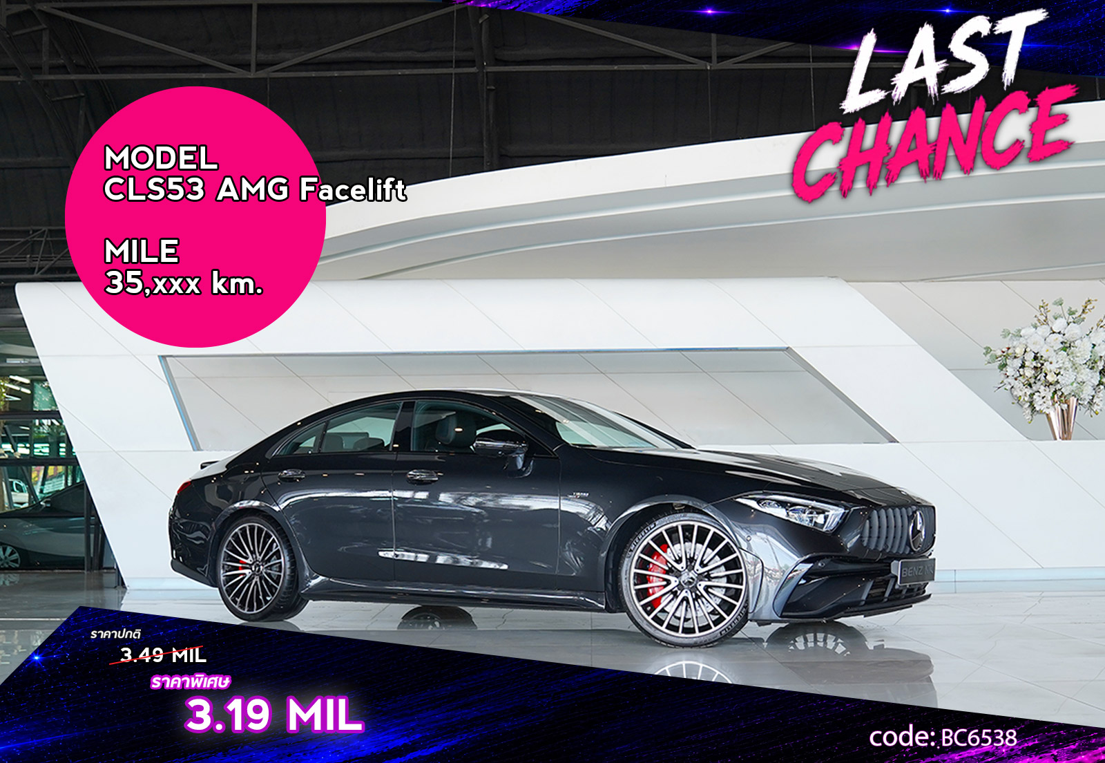 CLS53 AMG Facelift